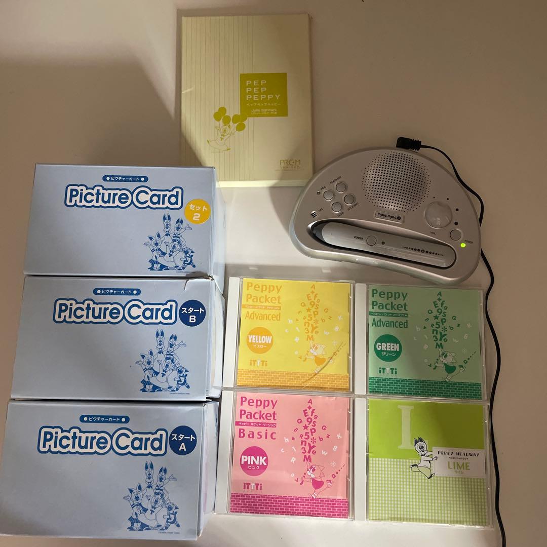 モラモラとピクチャーカード、CDセット