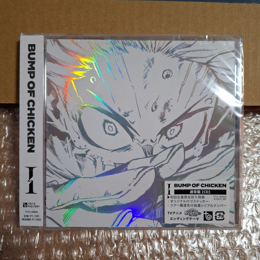 シリアル付き】バンプオブチキン『 I 』 TOY'S STORE 新品・未開封