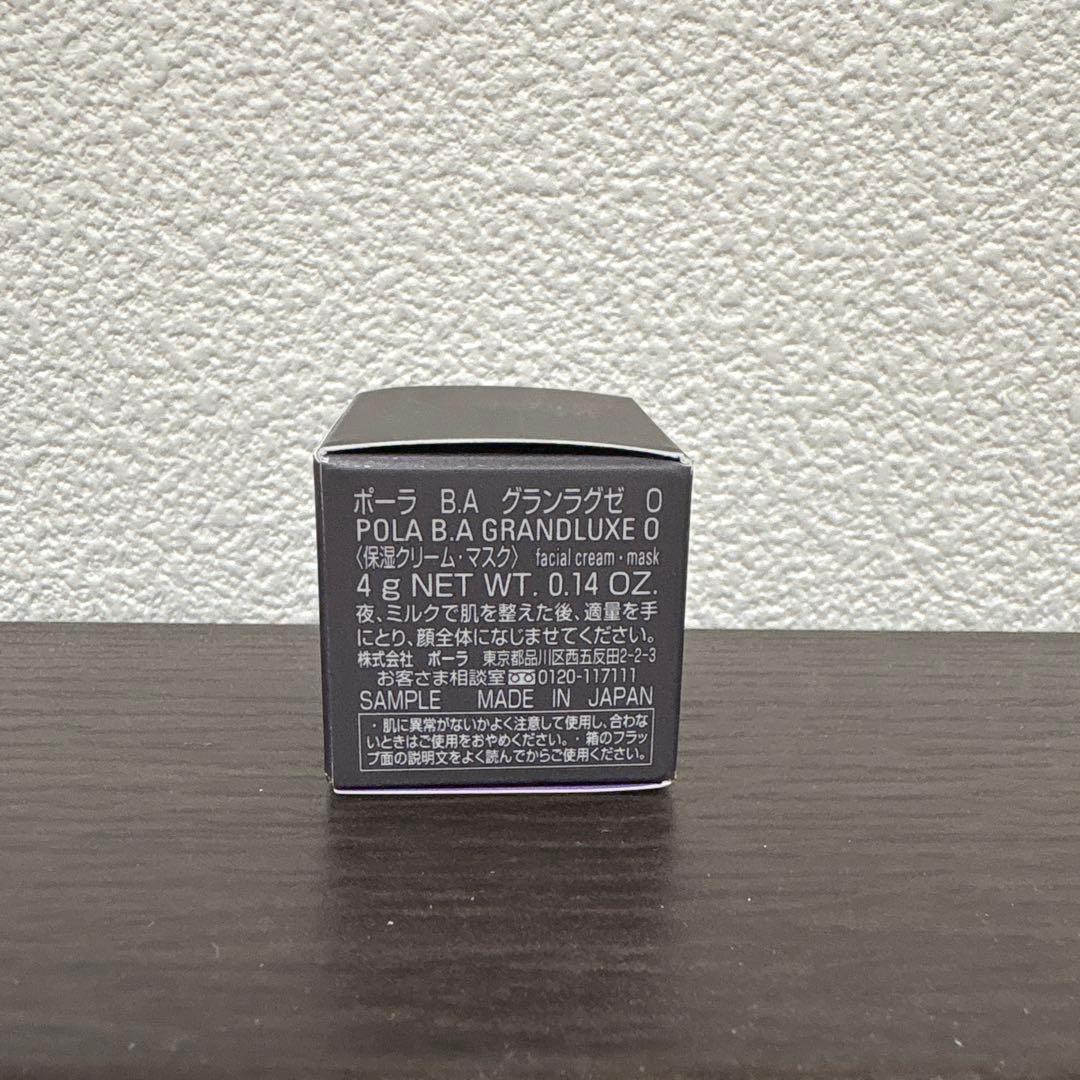 POLA BA グランラグゼO クリームマスク 4g - メルカリ
