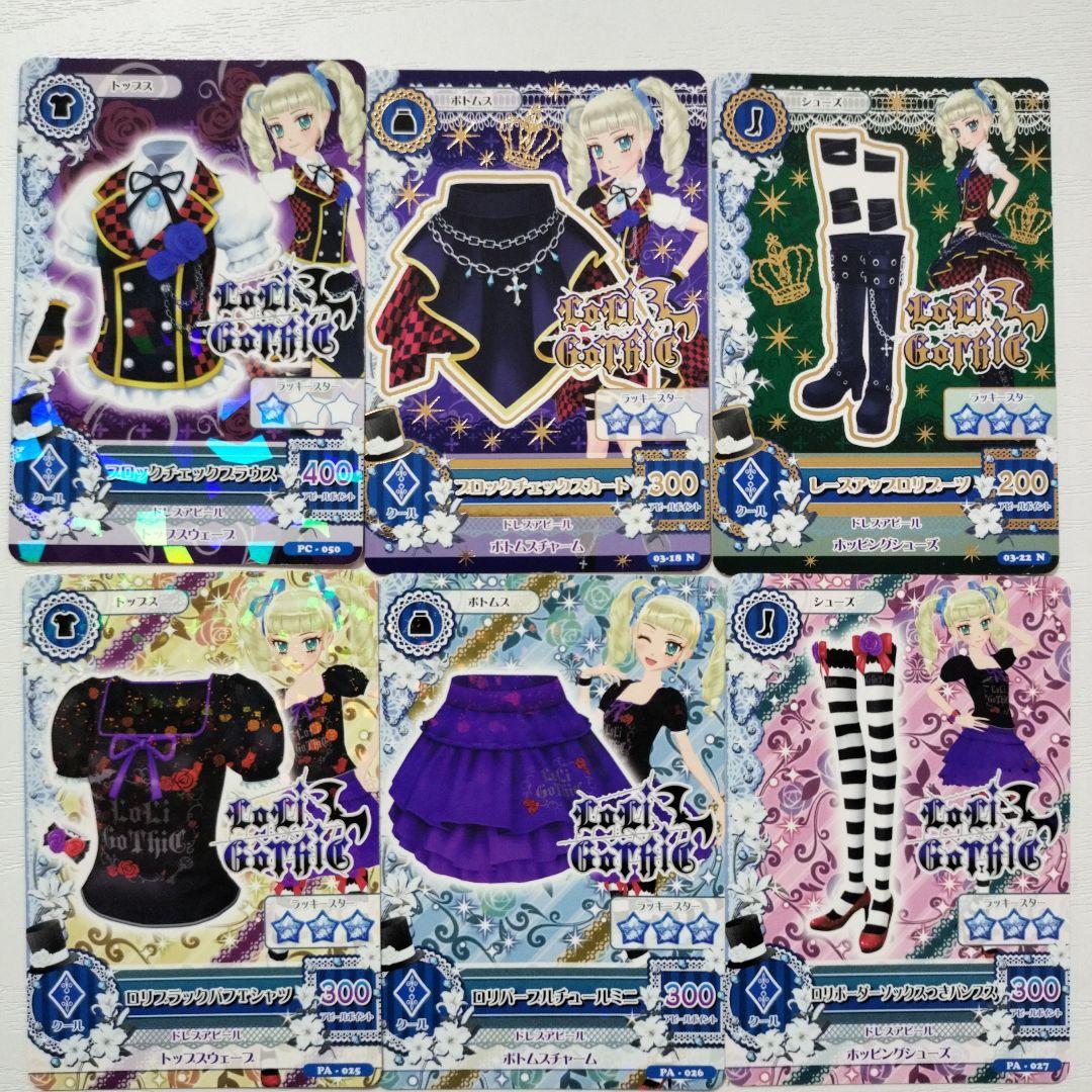 アイカツカード 藤堂ユリカ ロリゴシック 6枚セット - メルカリ