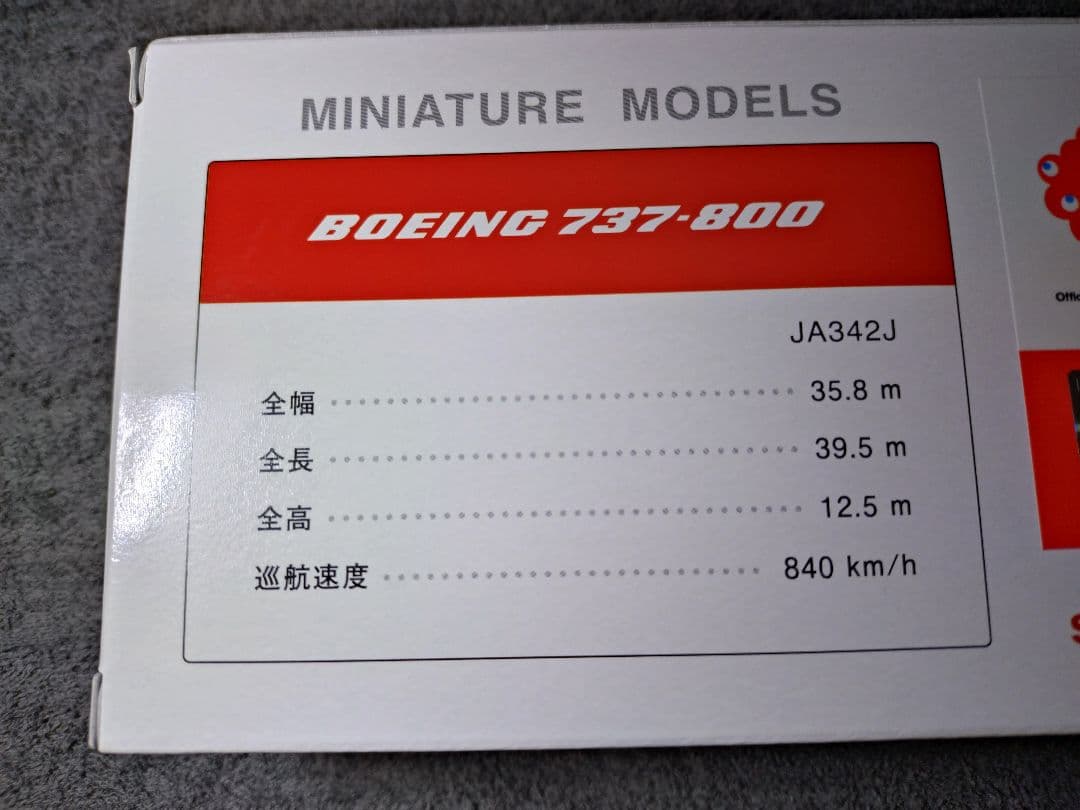 日本航空 ミャクミャク仕様「JALガンダムJET」モデルプレーン木製台座