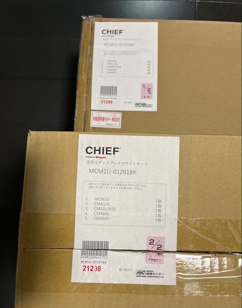 CHIEF MCM1U-012018K ディスプレイマウントキット CHIEF MCM1U-012018K ディスプレイマウント 天吊タイプ 中型用 - 業務