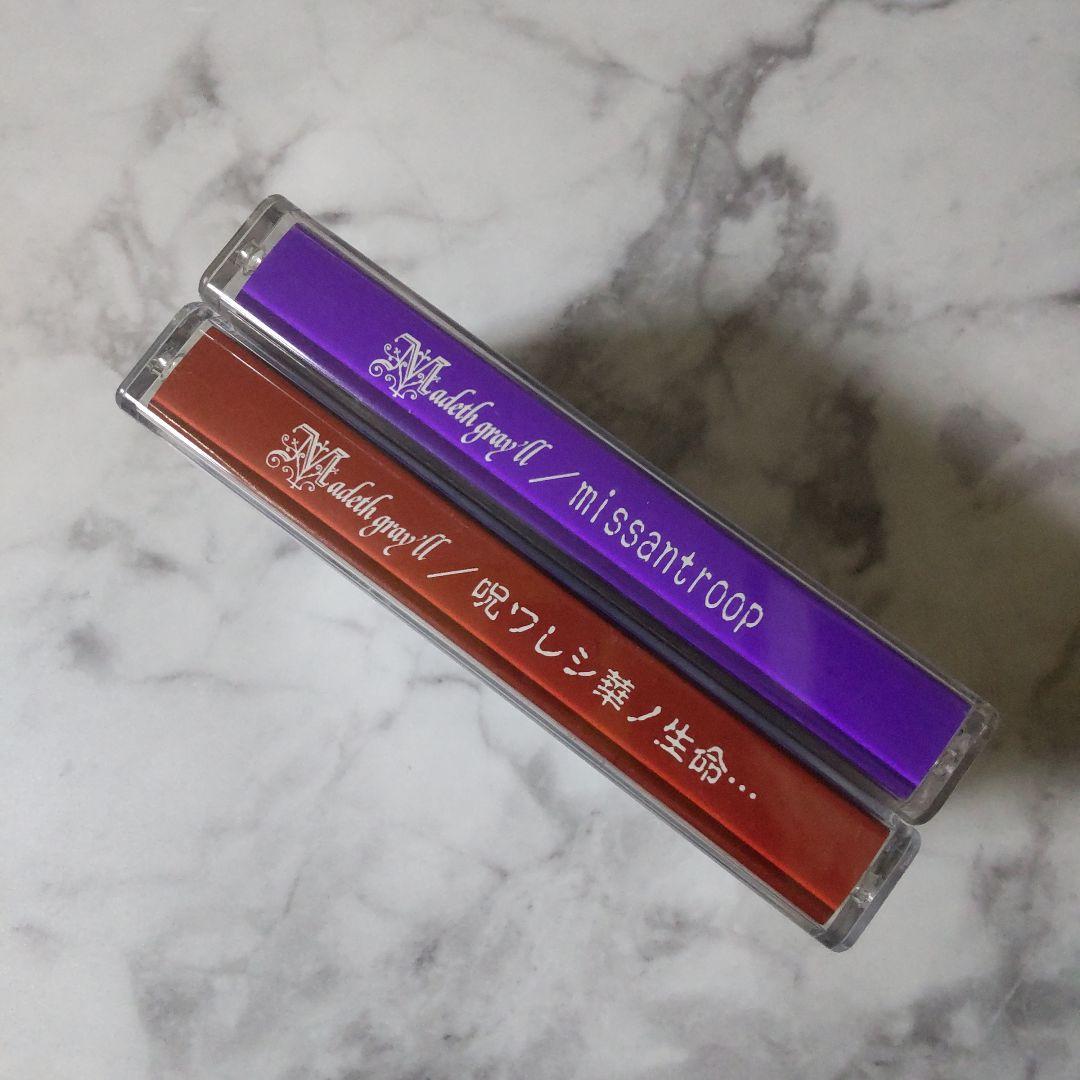 貴重！激レア！！Madeth gray'll マディスグレイルSET！【ヴィンテ