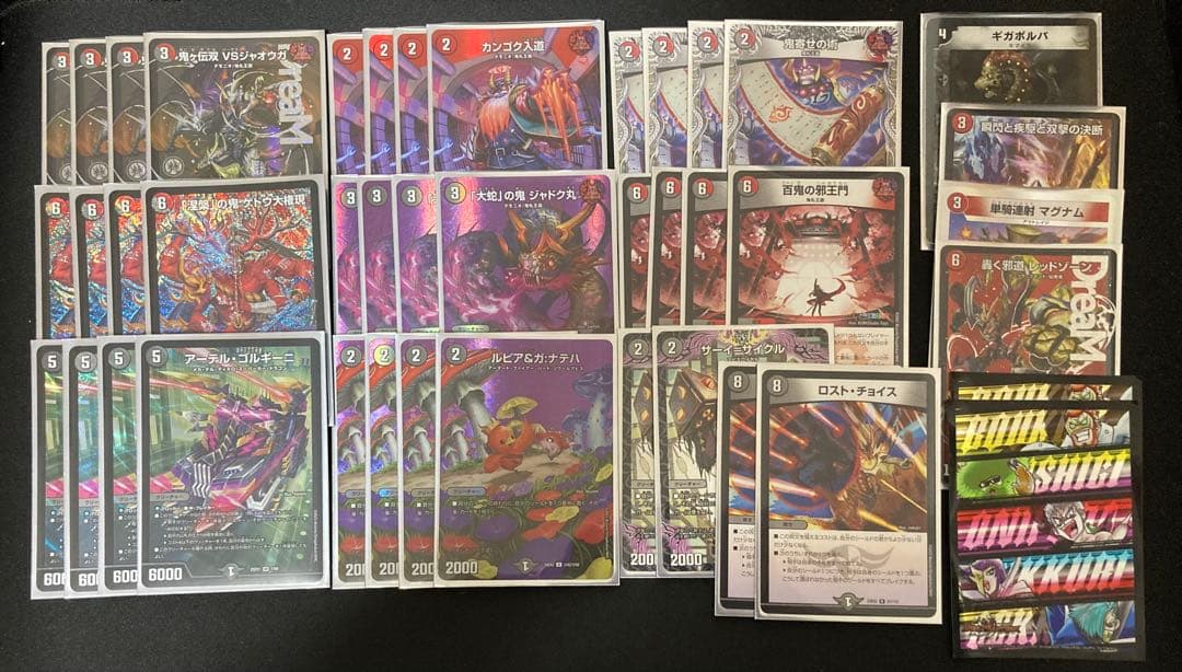 ヴ*ル様 【メルカリ便‼️】赤黒邪王門　デッキ　デュエルマスターズ　スリーブ付き 赤黒邪王門 邪王門 デッキ デュエマ 初心者 構築済み - メルカリ