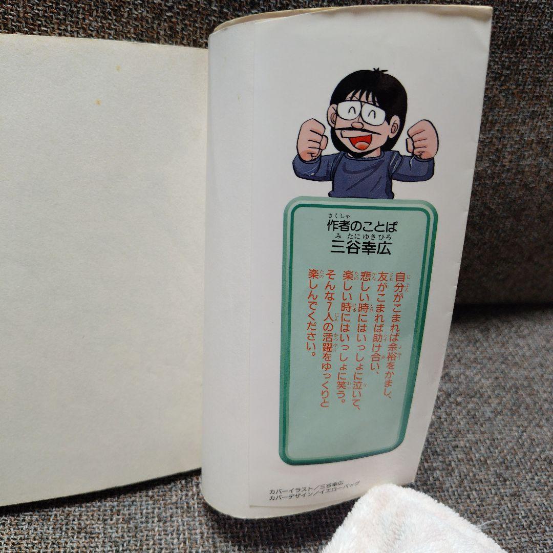 ザ・ドラえもんズスペシャル ロボット養成学校編 2、3巻 - メルカリ