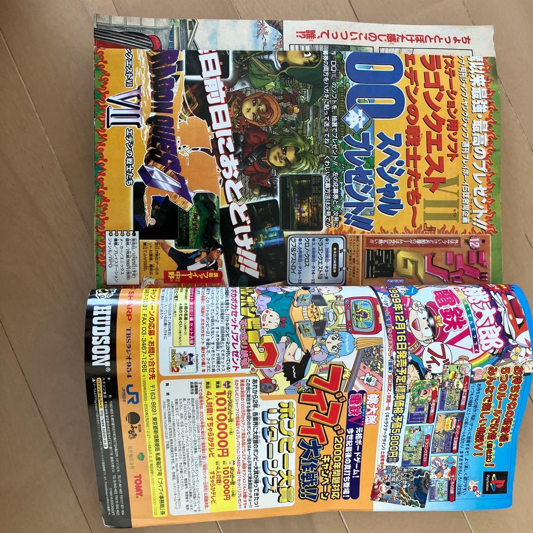 週刊少年ジャンプ 1999年51号 - メルカリ