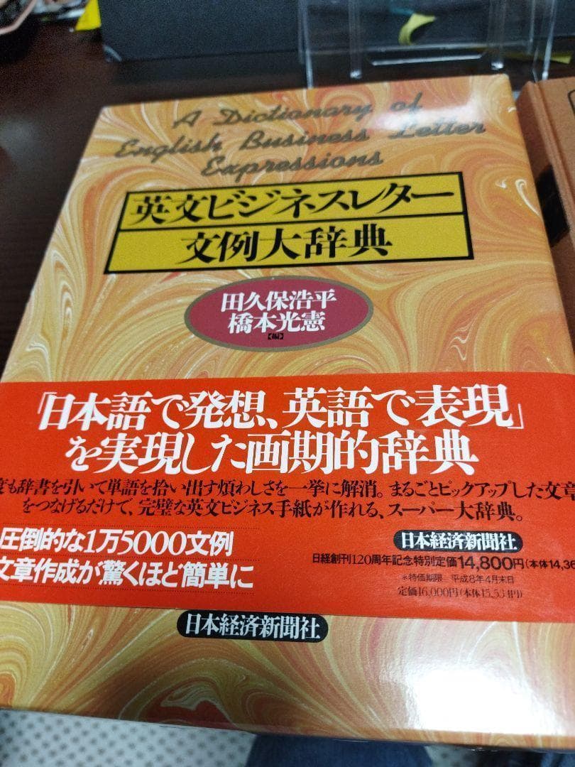 英文ビジネスレター文例大辞典 - メルカリ
