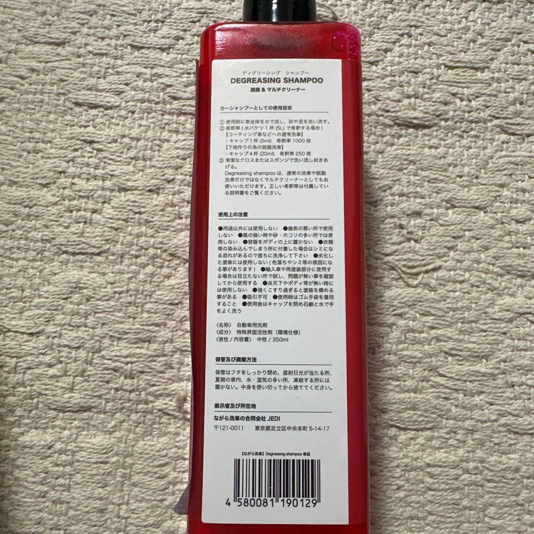 洗車グッズ 3点セット・タイヤワックス・脱脂シャンプー(原液