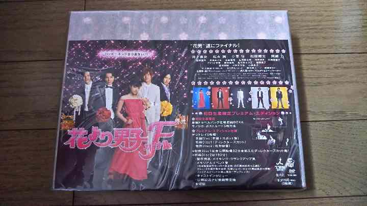 花より男子／ファイナルDVD（新品） Amazon.co.jp: 花より男子ファイナル スタンダード・エディション [DVD