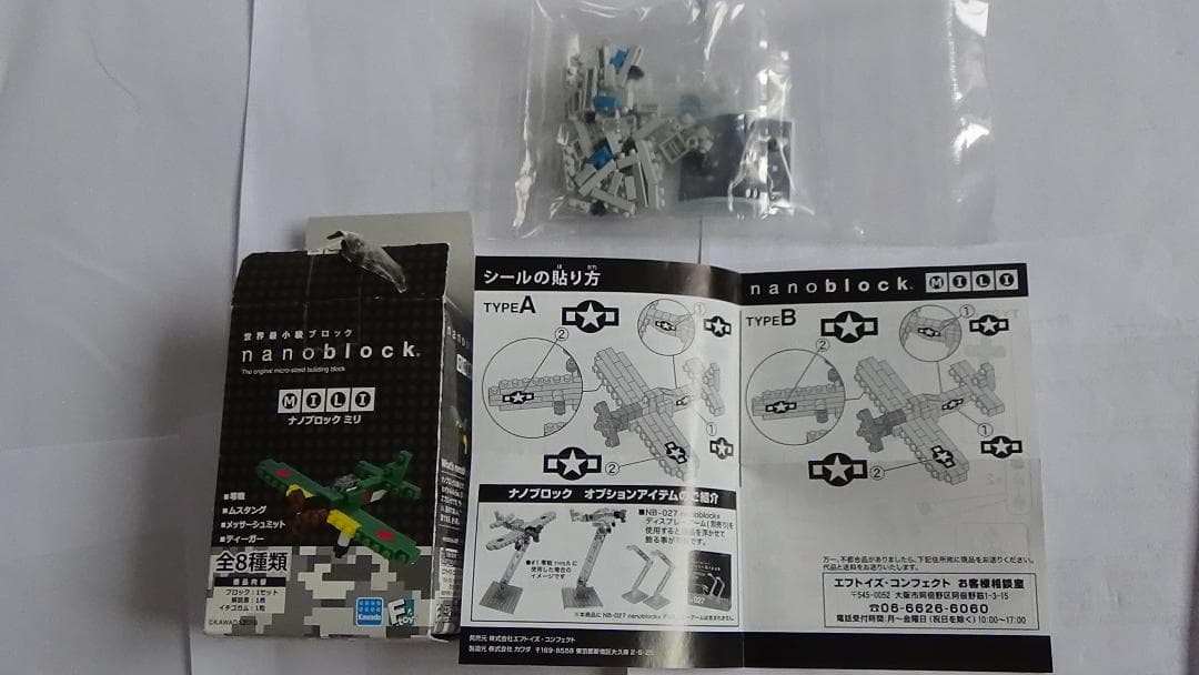 箱潰せば送料120のナノブロックミリ ムスタング TYPE A 世界最小級