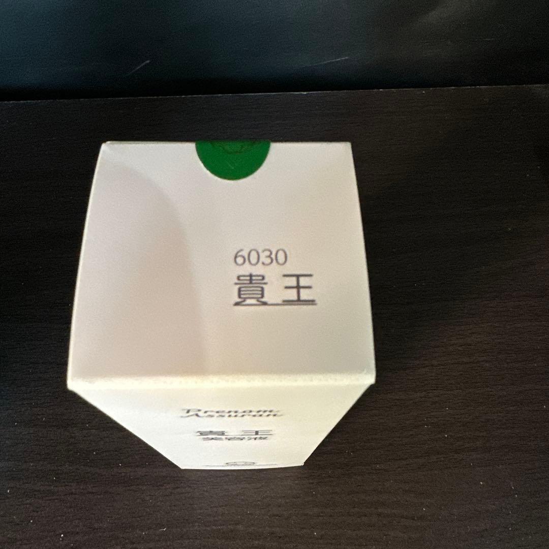 Prenom Assuran 美容液 50ml アウトレット セール 通販