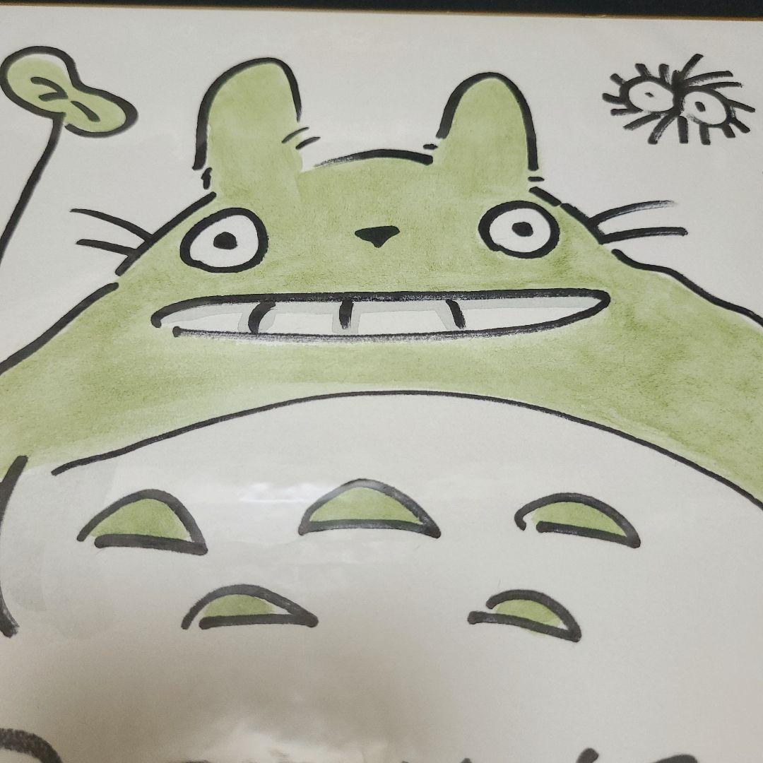 となりのトトロ 大トトロ カラーイラスト 直筆サイン色紙 - メルカリ