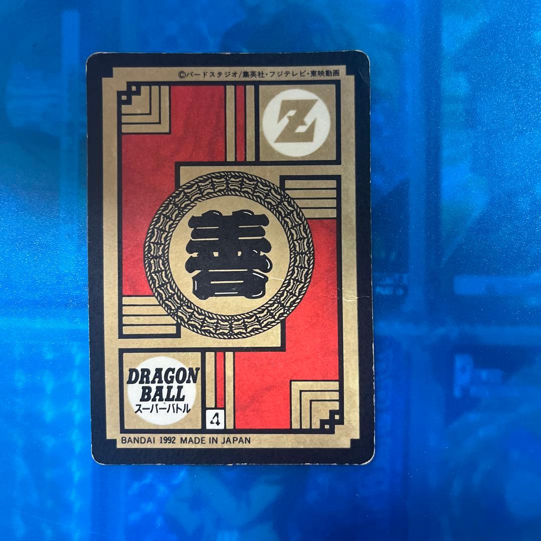 断捨離 ドラゴンボール カードダス 89 3大サイヤ人集合 セール品
