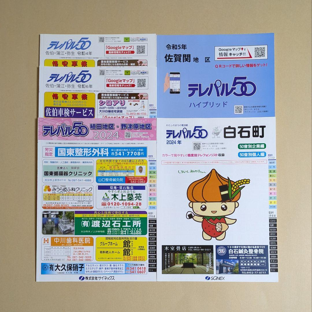 Robustさん専用！　テレパル50　九州　16種 東芝 レグザ テレビ 43インチ 液晶テレビ 43型 43V型 4Kチューナー内蔵