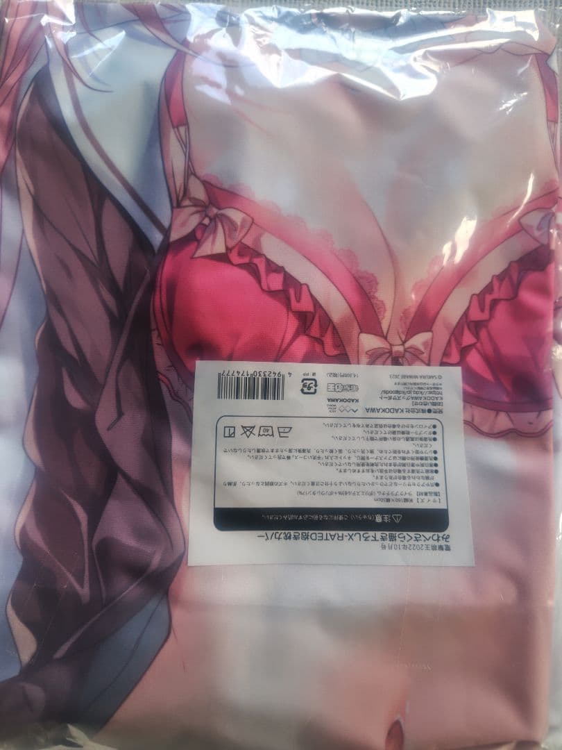 正規品　未開封　みわべさくら抱き枕カバー