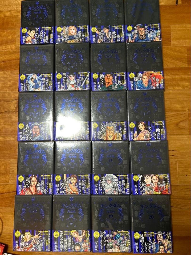 キングダム　完全版　初版　帯付き　特典多数　栞付き Amazon.co.jp: キングダム 完全版 しおり 10枚セット : 文房具