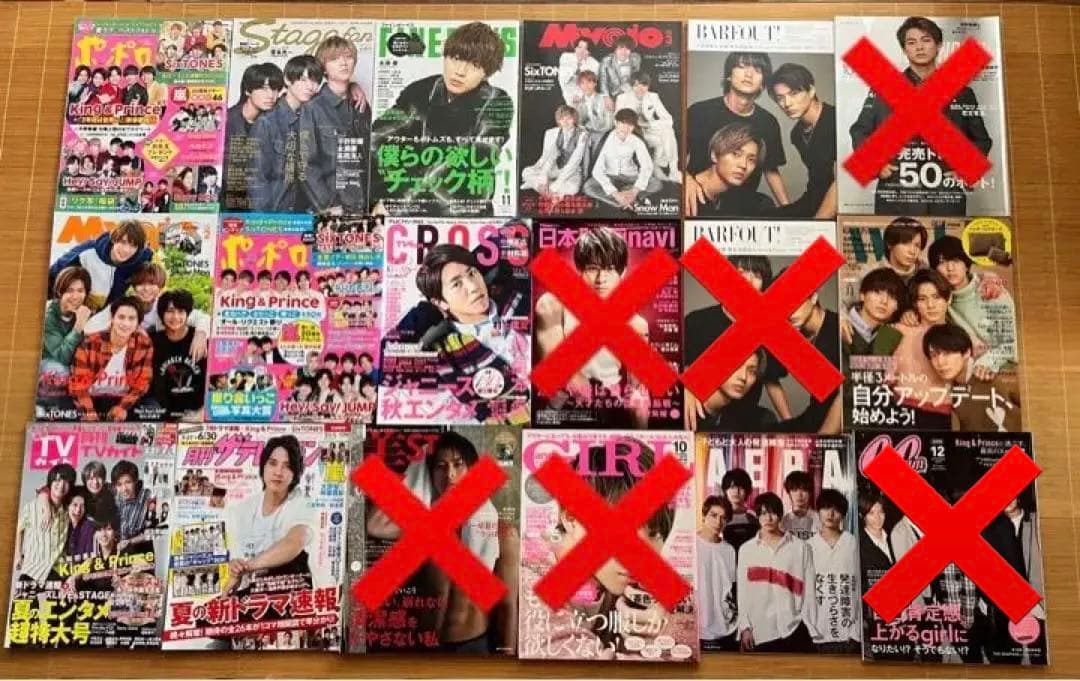 早い者勝ち!!!!バラ売り雑誌 ALL444円