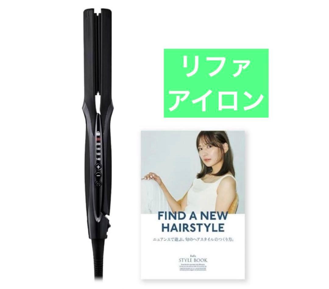 最新モデル　新品　リファ　ストレートアイロン　プロ ブラック ReFa（リファ） 【LINEお友だち登録でクーポンプレゼント！】リファ