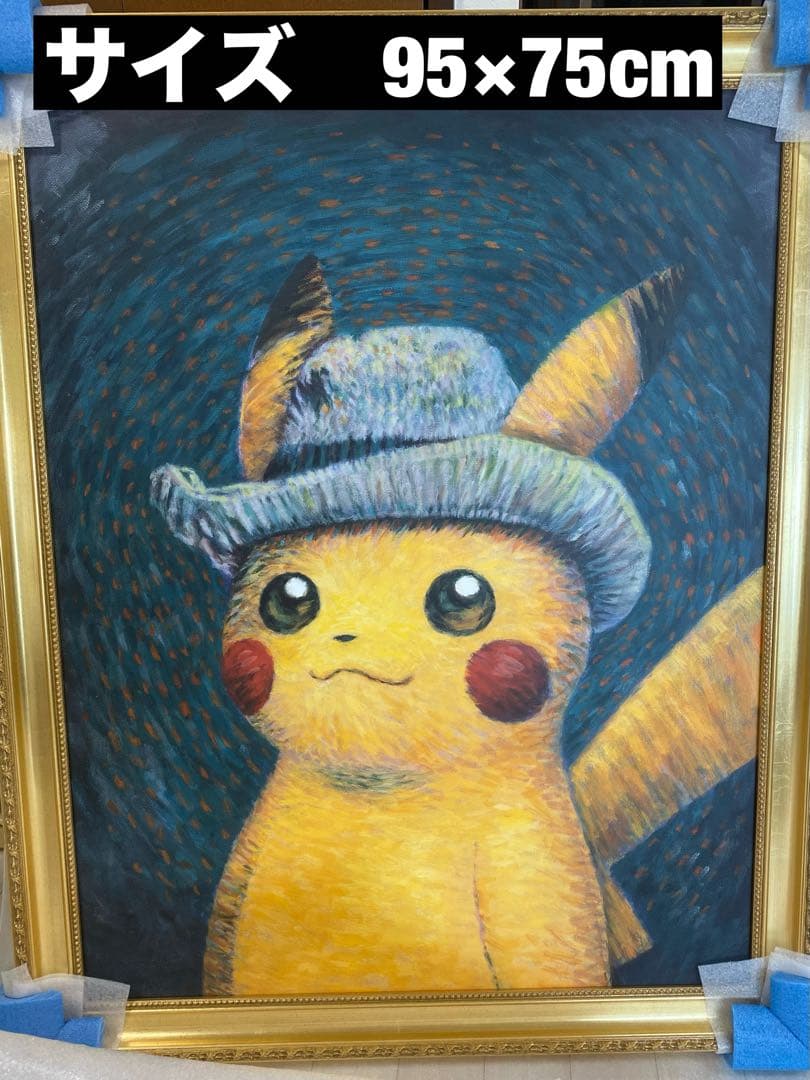 【高騰中】金枠 ゴッホ ピカチュウ キャンバスアート 95×75 XL 証明書 ゴッホピカチュウ キャンバス XL 95×75 金枠 xl - メルカリ