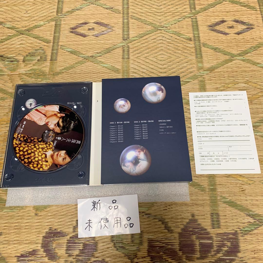 東海テレビドラマ真珠夫人壱3枚組弍4枚組参3枚組DVDセット