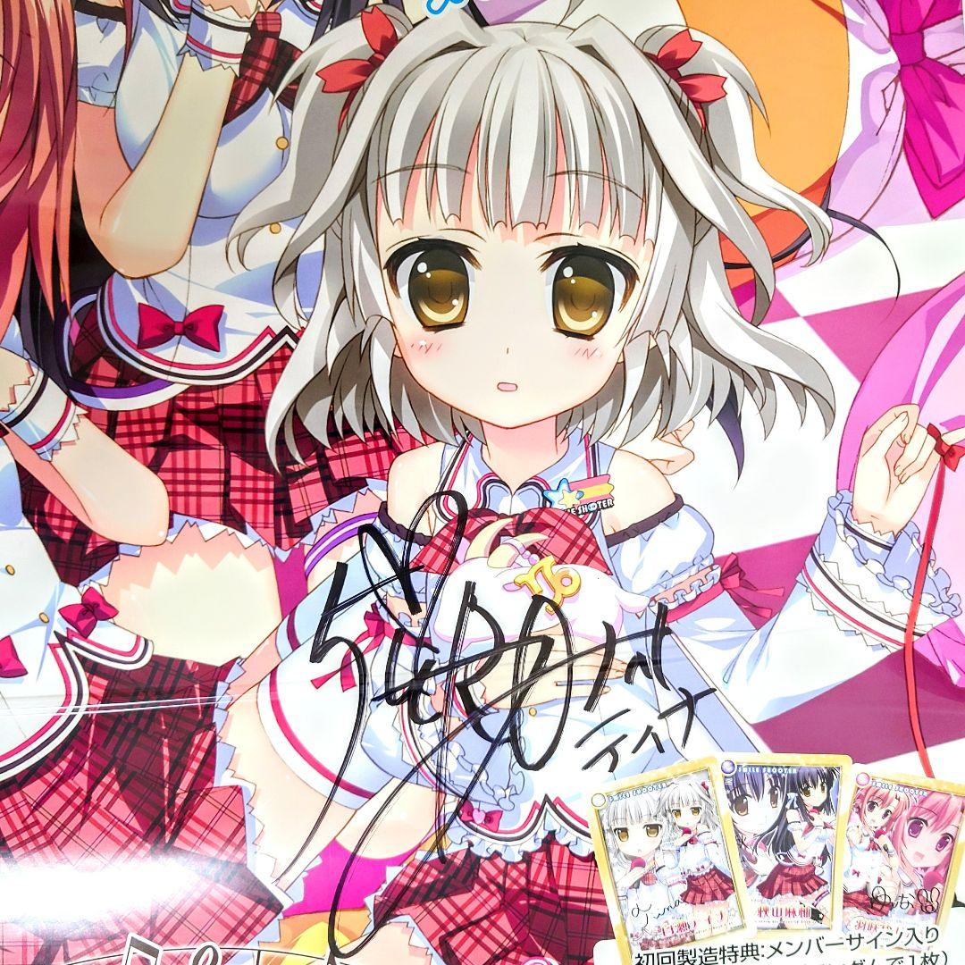 希少 スマイル☆シューター 五十嵐裕美 直筆サイン入り B2 ポスター