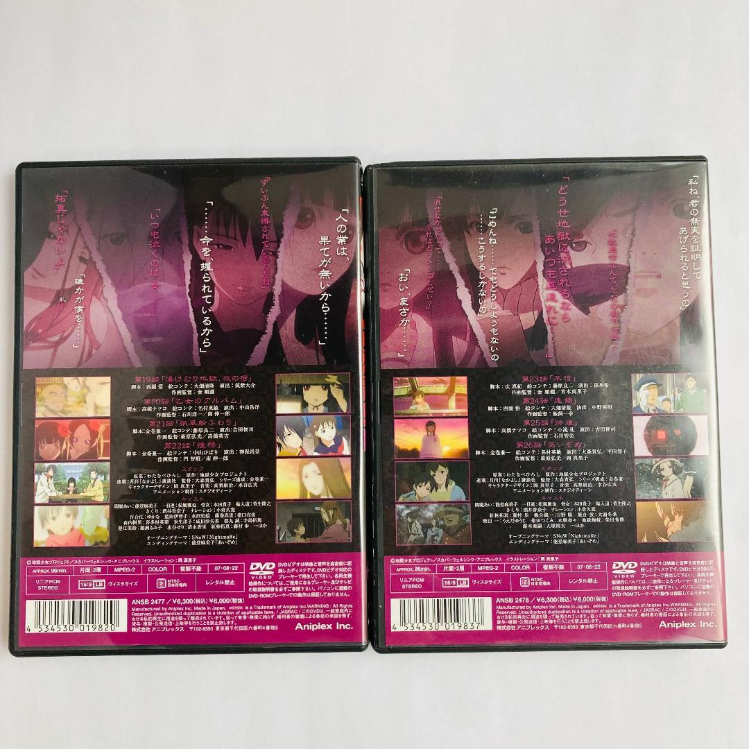 地獄少女　二籠　DVD　全8巻セット