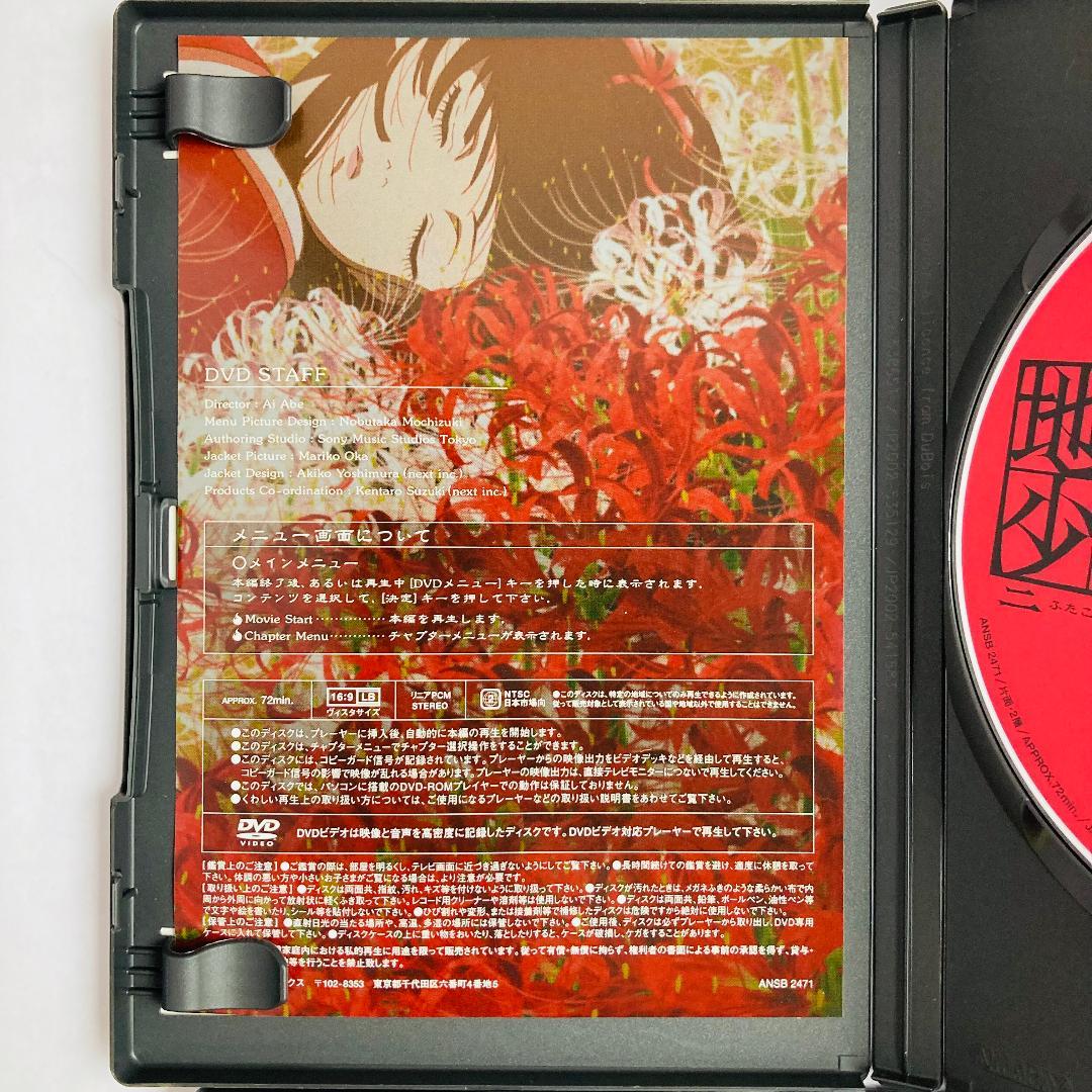 地獄少女　二籠　DVD　全8巻セット