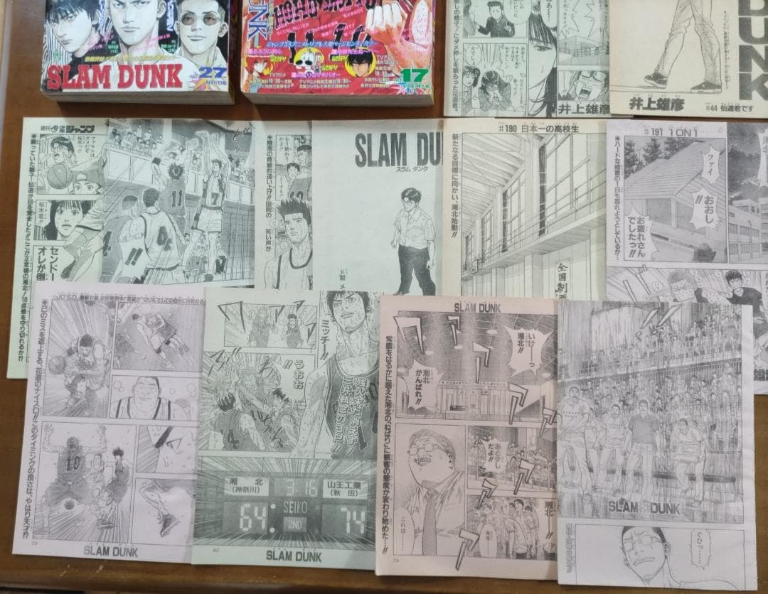 少年ジャンプ 1996年 17号 27号 & スラムダンク 切り抜き14話分