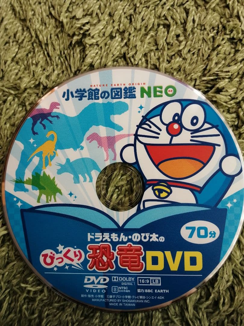 ドラえもん・のび太のびっくり恐竜DVD 小学館の図鑑NEO【美品】 - メルカリ
