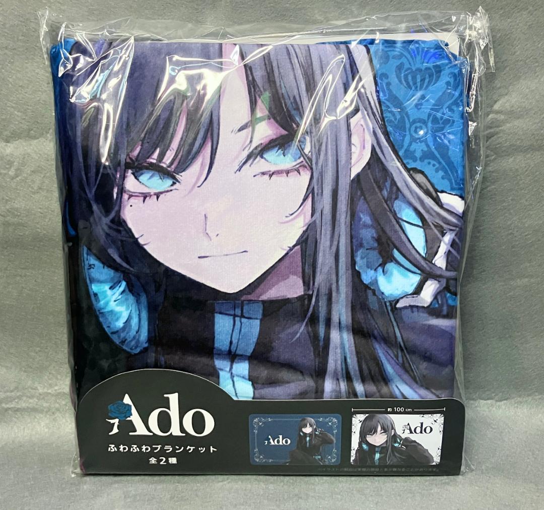 Ado ラウンドワン ふわふわブランケット ブルー - メルカリ