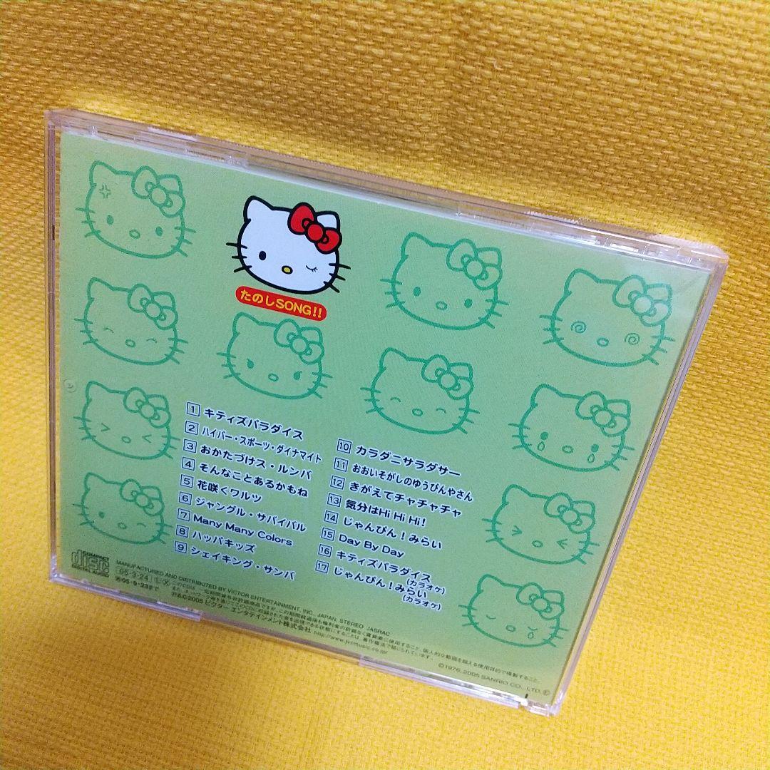 サンリオTVオリジナルソングブック CD シリーズ全5種セット ☆ ハロー