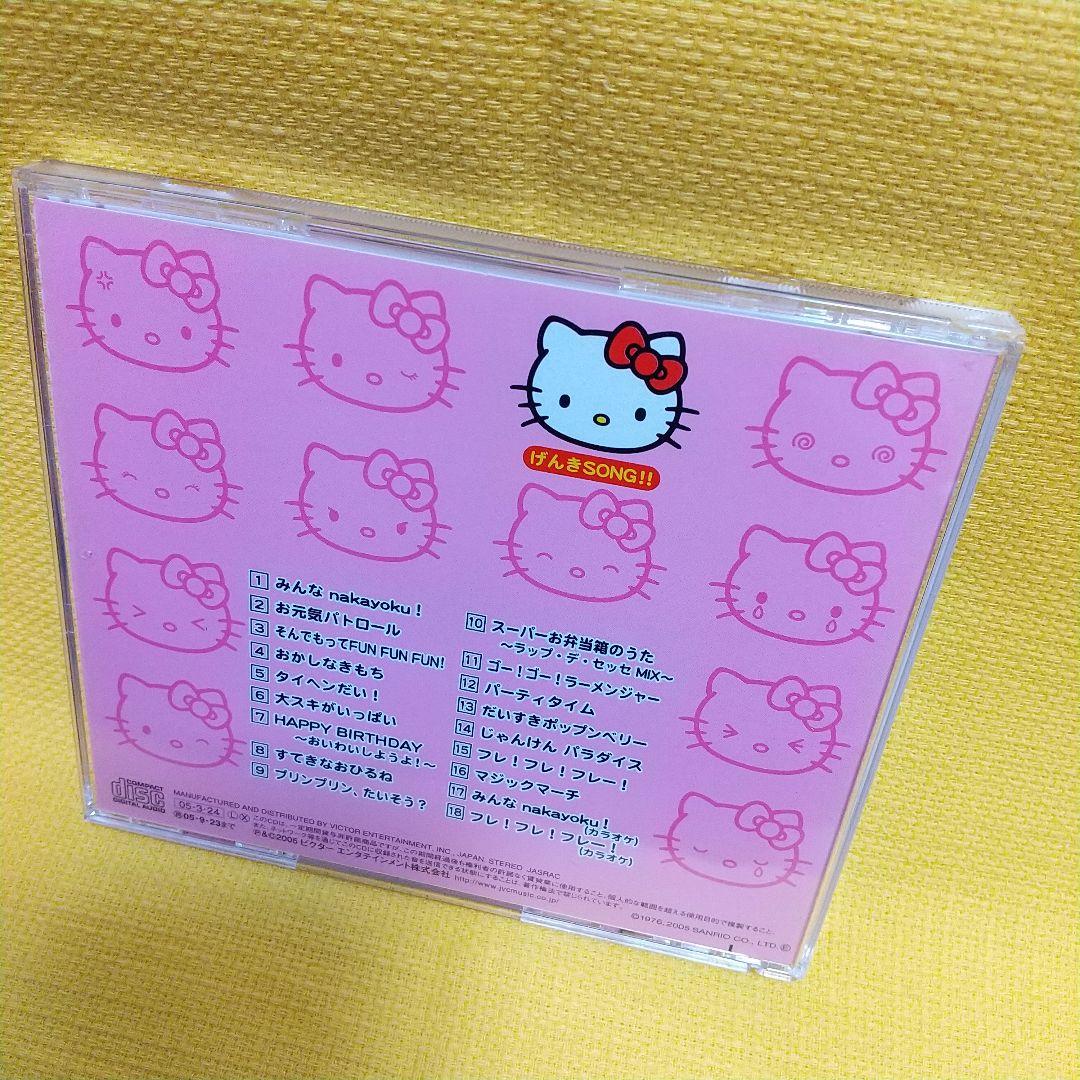 サンリオTVオリジナルソングブック CD シリーズ全5種セット ☆ ハロー