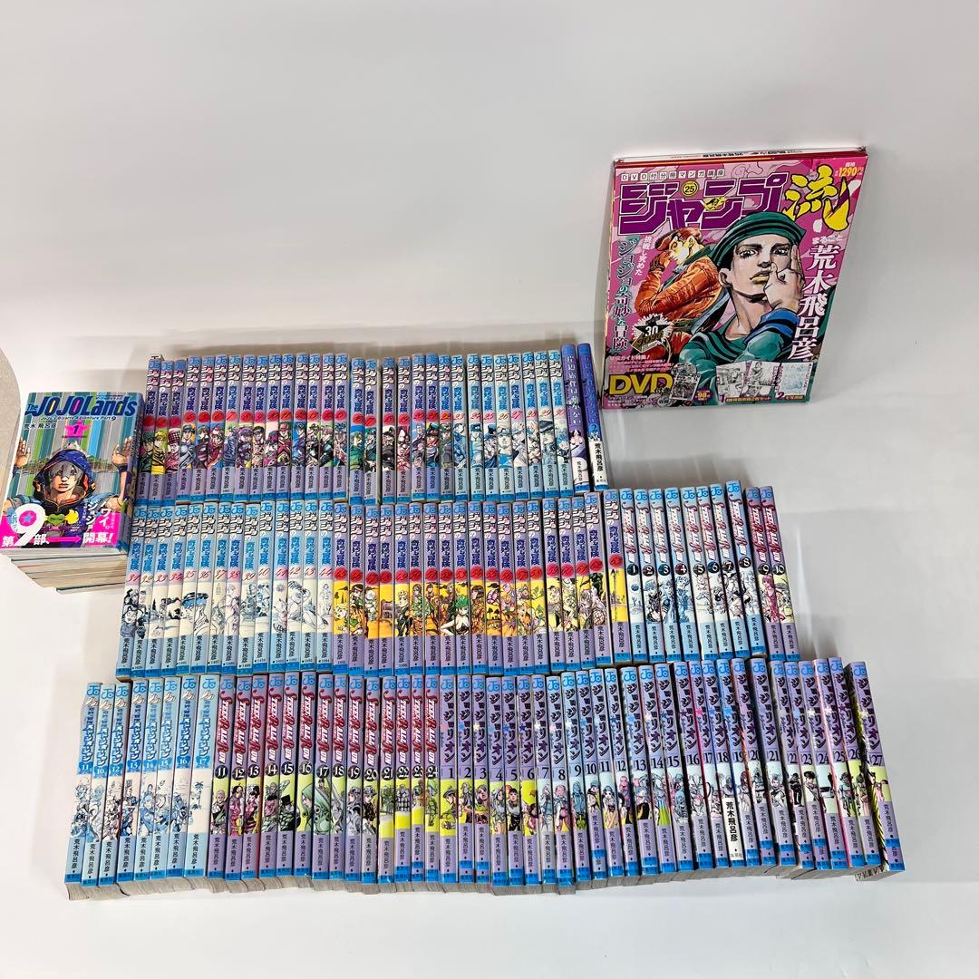 ジョジョの奇妙な冒険 全巻セット 134巻 ジョジョリオン ストーンオーシャン ジョジョの奇妙な冒険 全巻セット 134巻 ジョジョリオン ストーン