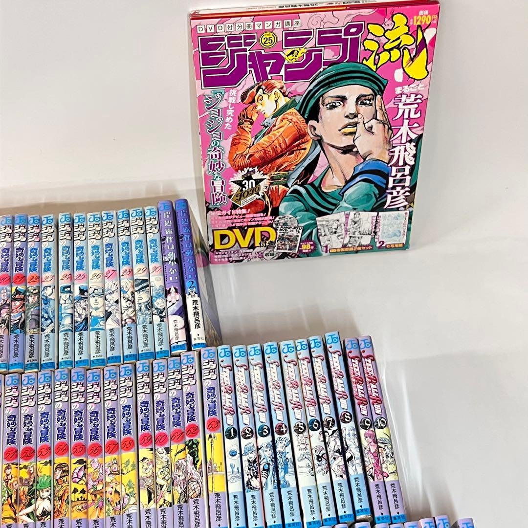 ジョジョの奇妙な冒険 全巻セット 134巻 ジョジョリオン ストーン