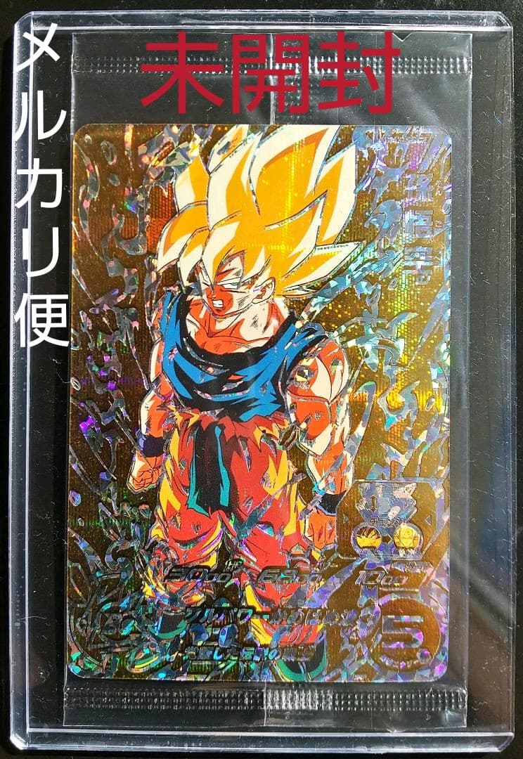 BM3-SEC2 孫悟空 未開封 激怒悟空 スーパードラゴンボールヒーローズ BM3-SEC2 孫悟空 未開封 激怒悟空 スーパードラゴンボールヒーローズ