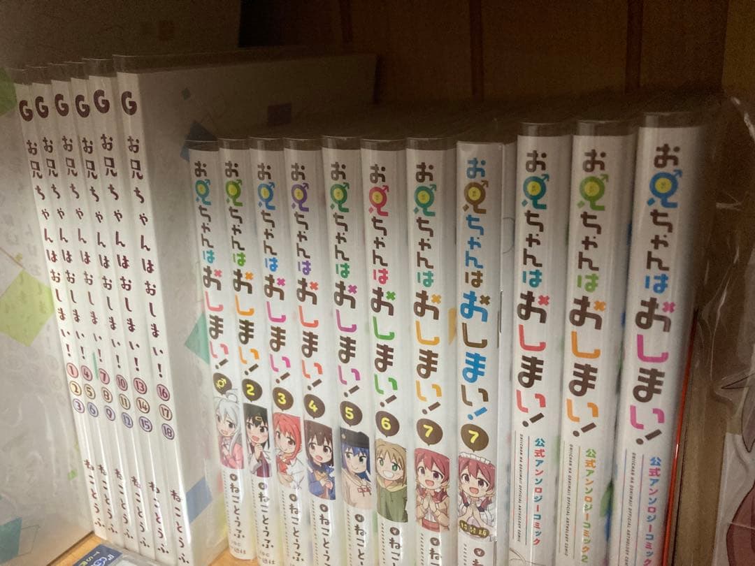お兄ちゃんはおしまい！同人誌1~23.EX1~3(ドラマCD付き)グッズセット
