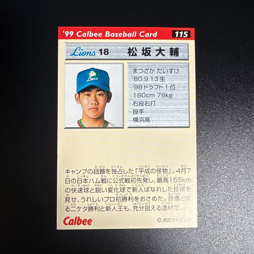 ルーキーカード 松坂大輔 プロ野球チップス 金箔サイン入り - メルカリ