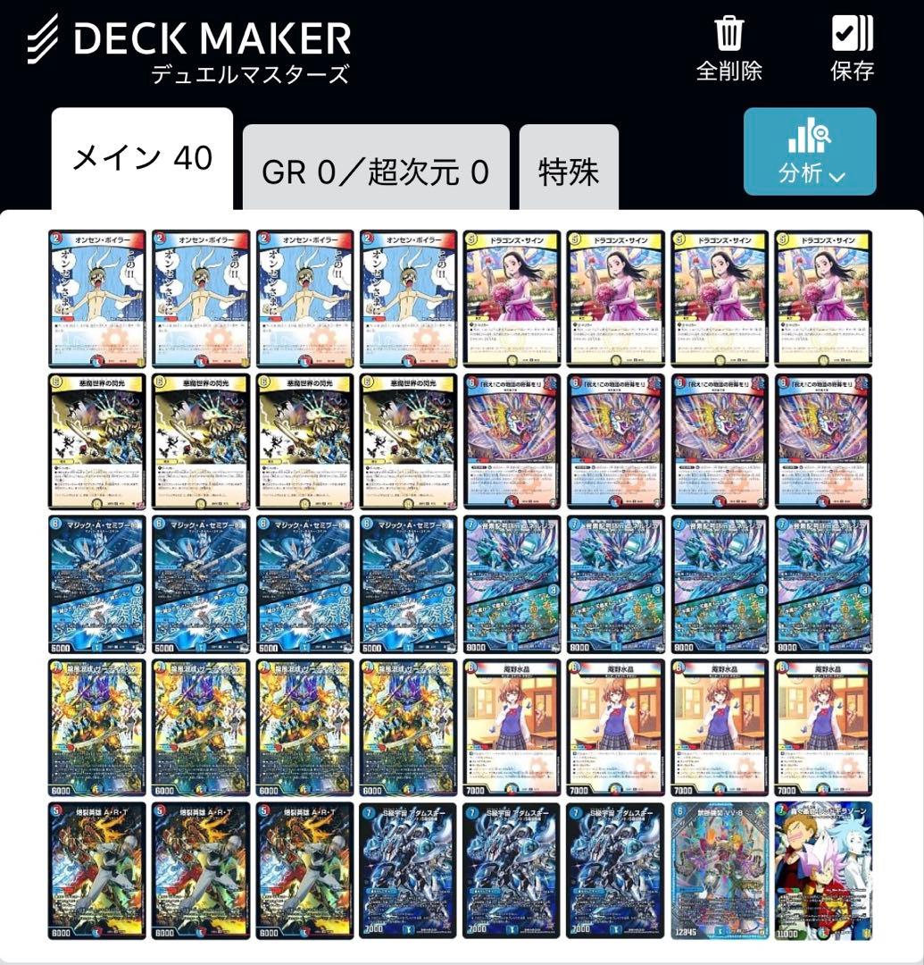 フェアリー構築 ラッカ庵野アダムスキー｜フェアリー構築 ラッカ庵野