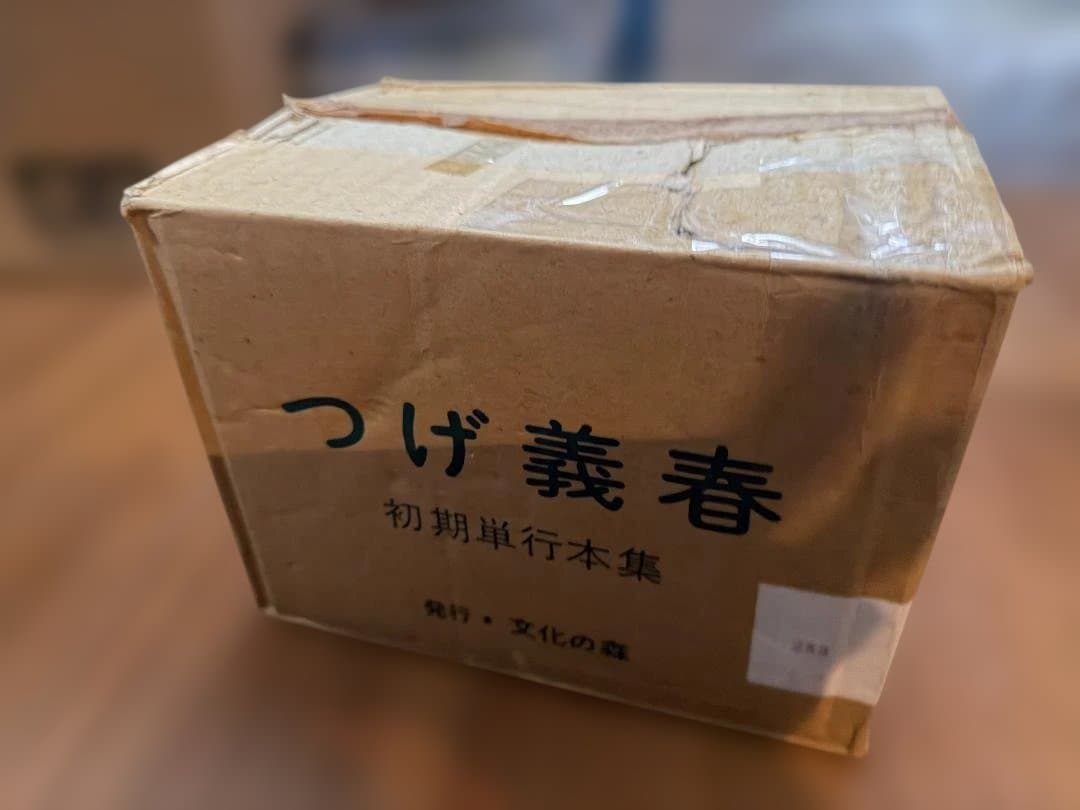 文化の森 つげ義春初期単行本集 小冊子 サイン色紙付 - メルカリ