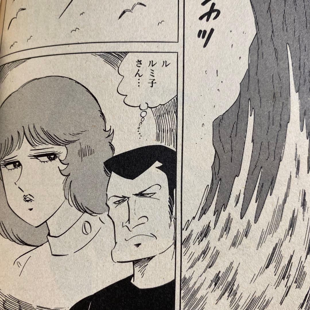 激レア】福原秀美 コミックペット シリーズ第9巻（昭和53年5月1日発行