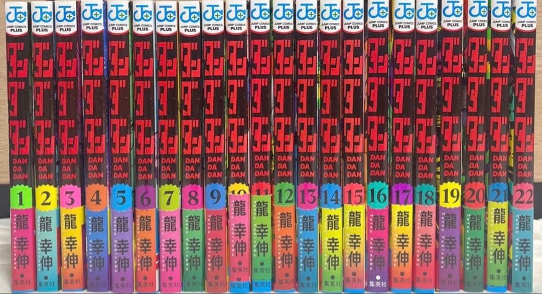 ジャンパラ付　ダンダダン 1〜22巻（全巻初版セット） ダンダダン 全巻(1-22)セット 全巻新品 : 枚方 蔦屋書店 Yahoo!店