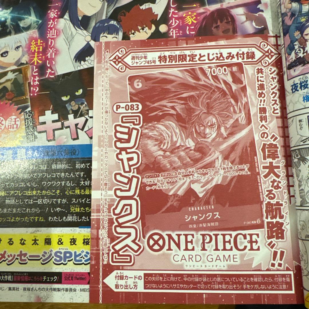 ONE PIECE マガジン ジャンプ プロモ4点セット未開封 高騰中 - メルカリ