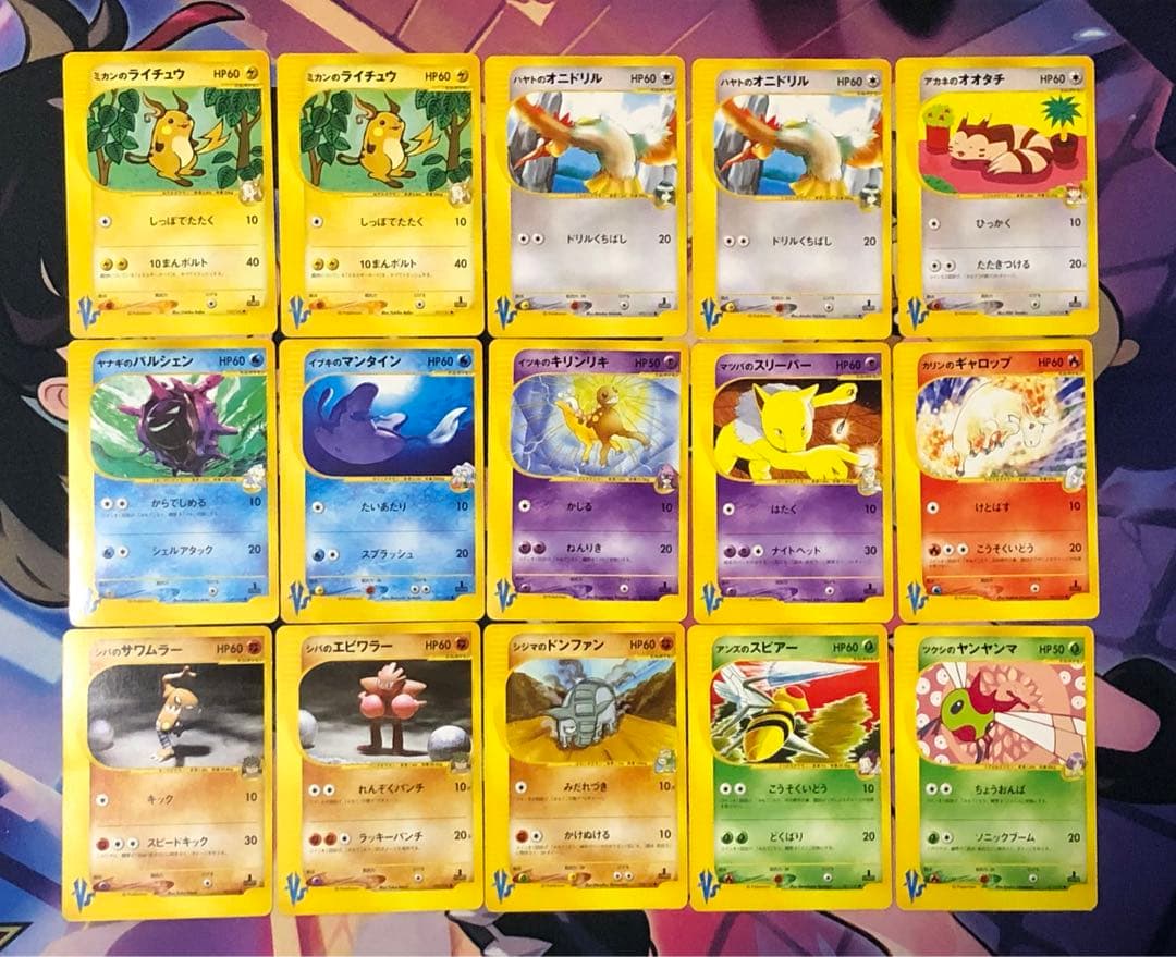 ポケモンカード VS 15枚 まとめ売り - メルカリ