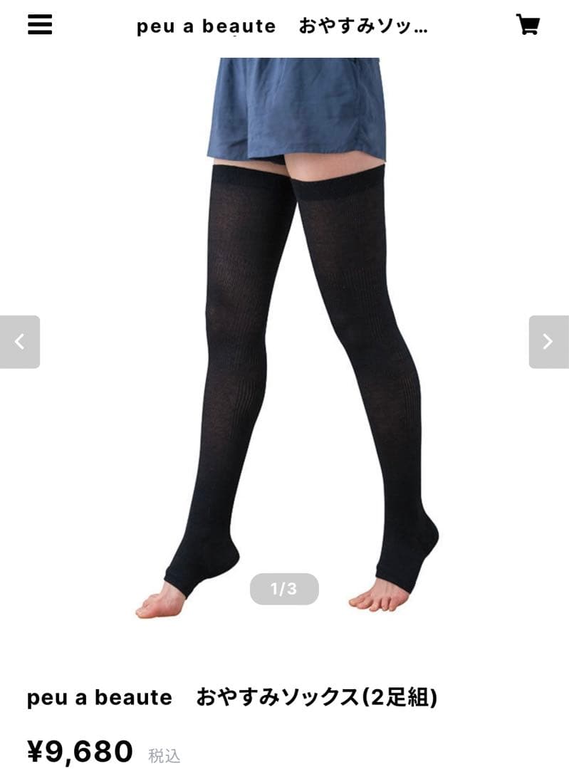 peu a beaute（プウアボーテ）おやすみソックス（1足組み）MLサイズ