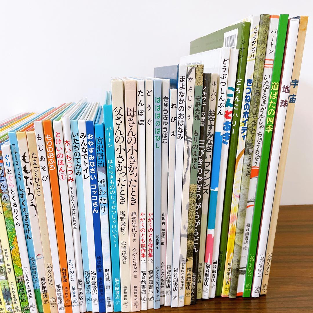 50冊セット】 福音館書店オンリー！絵本まとめ売り - メルカリ