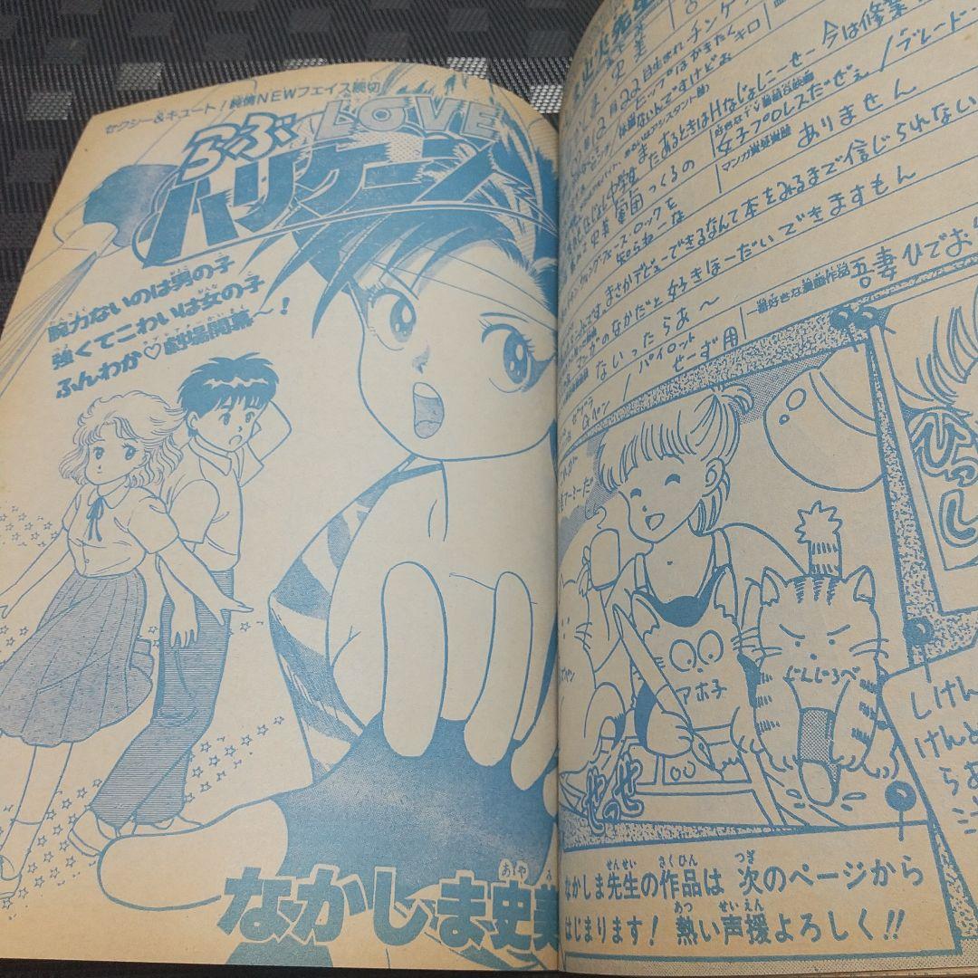 週刊少年ジャンプSummerSpecial 1985年 特別編集※ロードランナー
