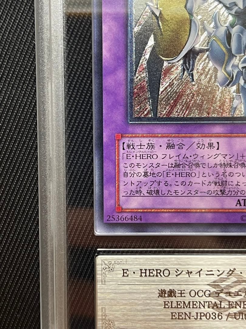 遊戯王 E HERO シャイニングフレアウィングマン レリーフ ARS10 - メルカリ