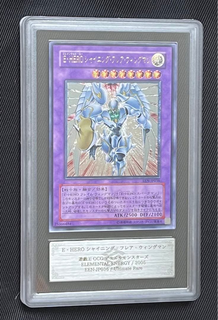 遊戯王 E HERO シャイニングフレアウィングマン レリーフ ARS10 - メルカリ