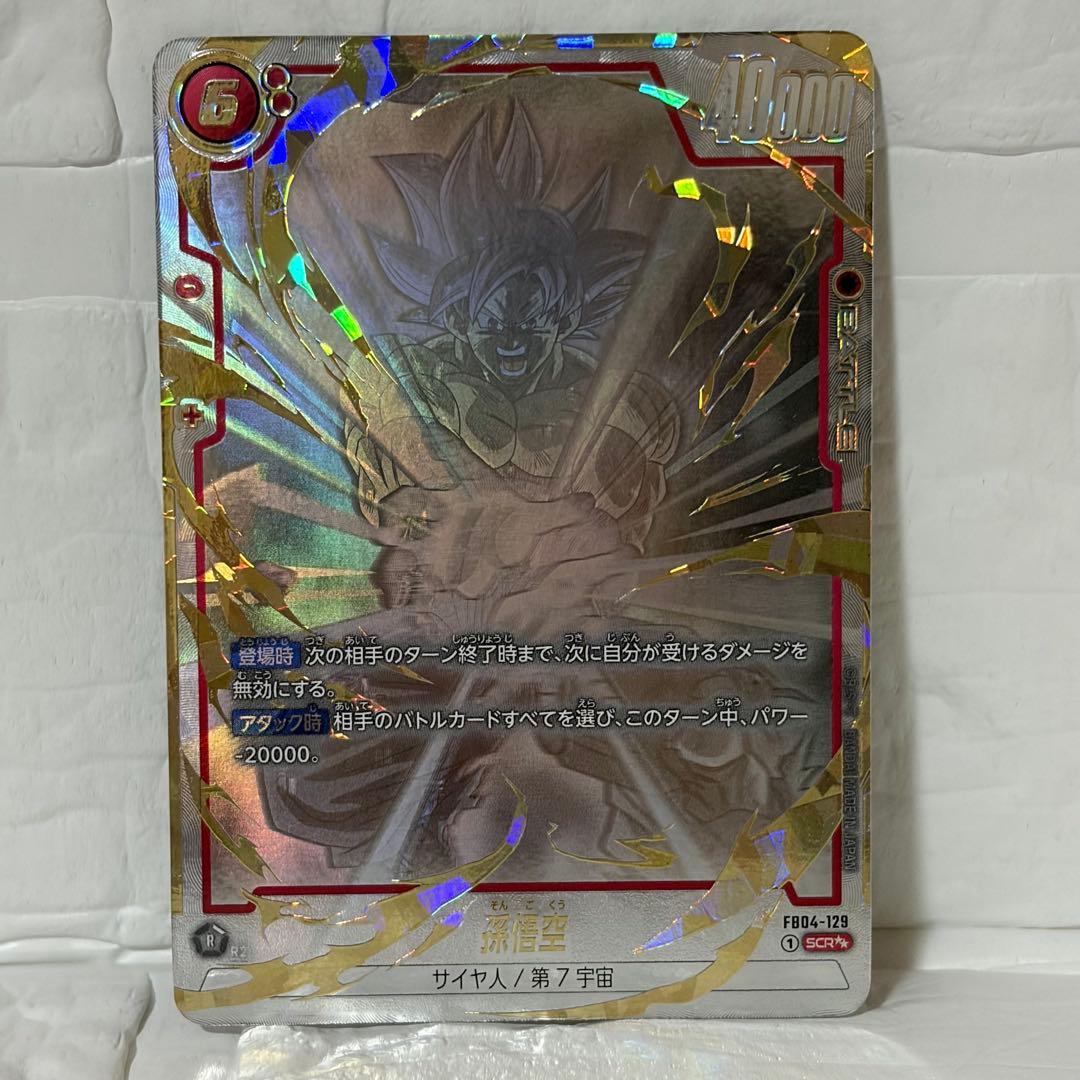 孫悟空 SCR FB04 スーパーパラレル FB04-129 - メルカリ