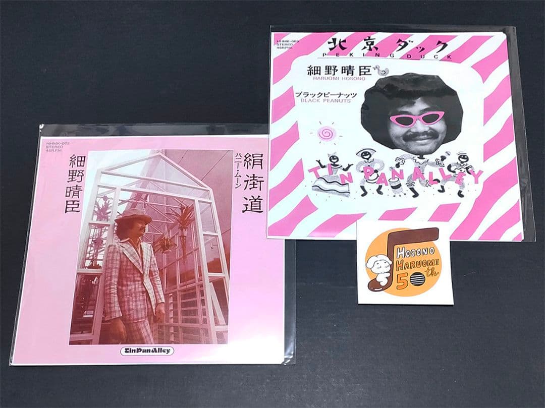 新品未使用】細野晴臣 レコードセット 北京ダック 絹街道 7インチ EP